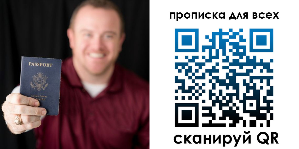 миграционный учет в Нурлате