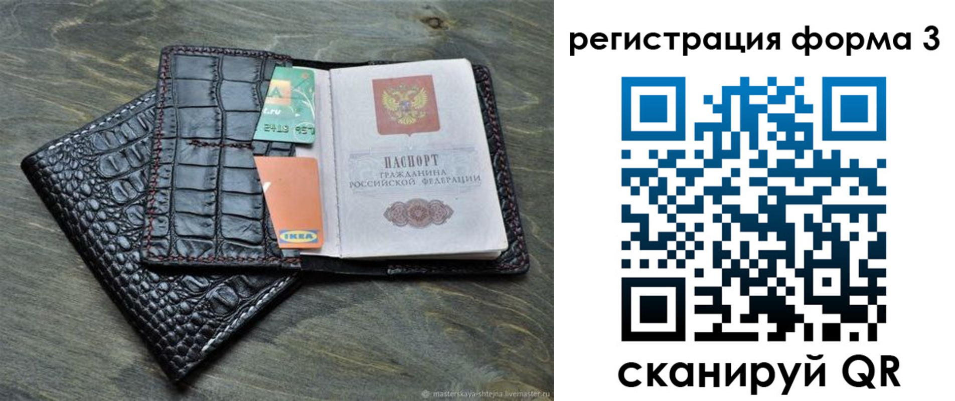 регистрация в Нурлате