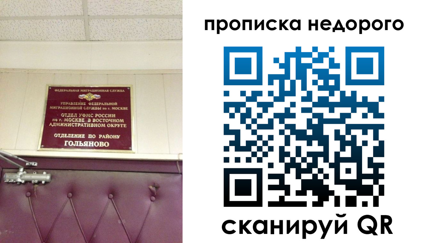 прописка для школы в Нурлате