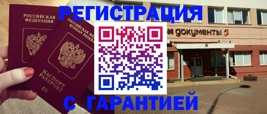 прописка для военкомата в Нурлате