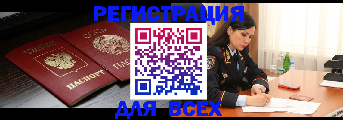 прописка поиск в Нурлате