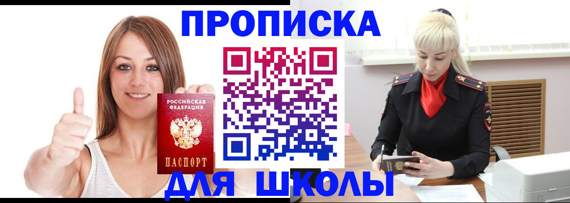 временная регистрация в Нурлате