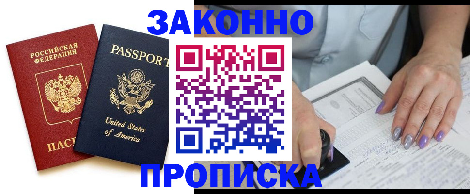 временная регистрация в квартире в Нурлате