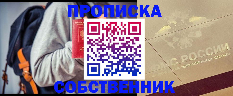 временная регистрация госуслуги в Нурлате